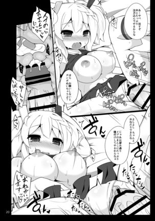 JBex5 Page #19