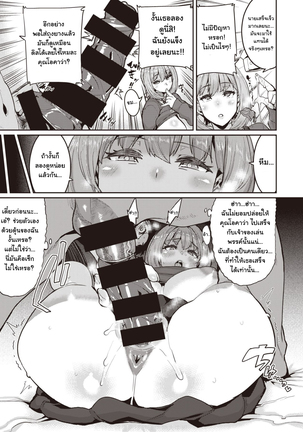 Tenohira dake de wa Odorenai Page #14