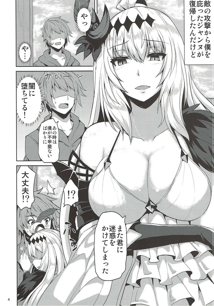 Jeanne to Ochiyou