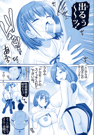 たわわの感触 4 Page #10