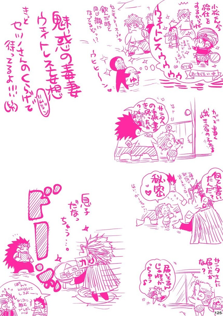 MESHIBITO