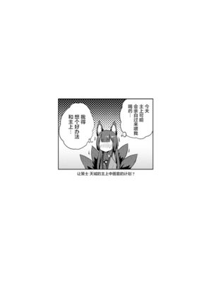 Amagi no Nikuyoku no Yoru - Page 3