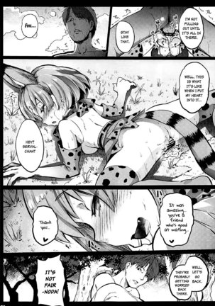 Kedamono Sex Friends | Animal Sex Friends - Page 20