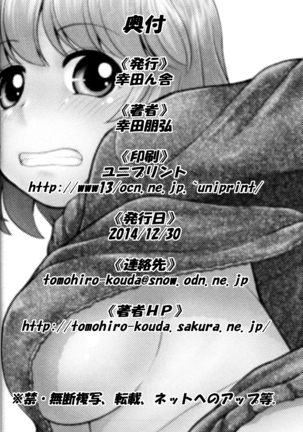 Tonari no Y-san 3-jikanme Page #20