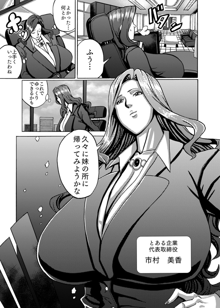 Venus Mansion Episode 4