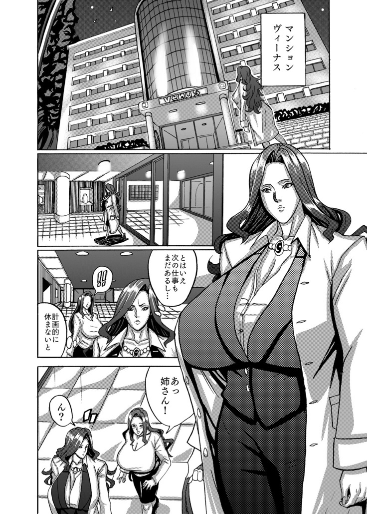 Venus Mansion Episode 4