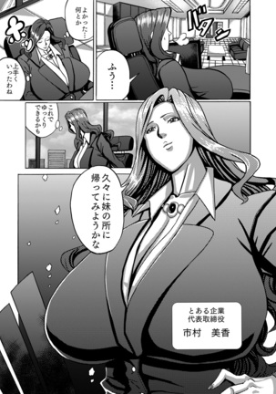 Venus Mansion Episode 4 Page #19