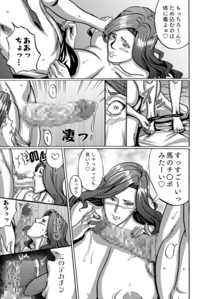 Venus Mansion Episode 4 Page #33