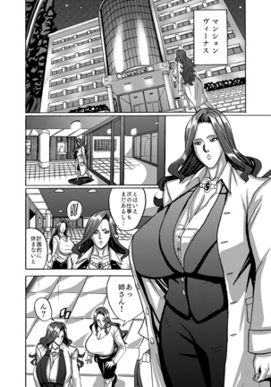 Venus Mansion Episode 4 Page #20