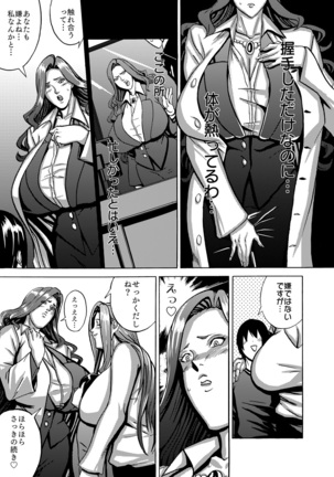 Venus Mansion Episode 4 Page #27