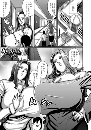 Venus Mansion Episode 4 Page #44