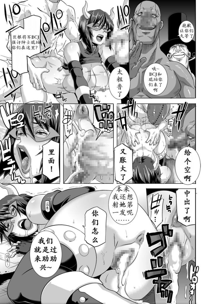 SACRIFICE HEROES: "Shanyuu Joou Oman* Chorus"