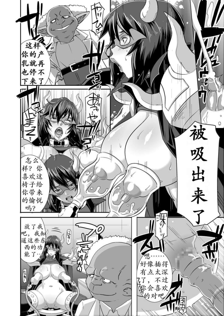 SACRIFICE HEROES: "Shanyuu Joou Oman* Chorus"