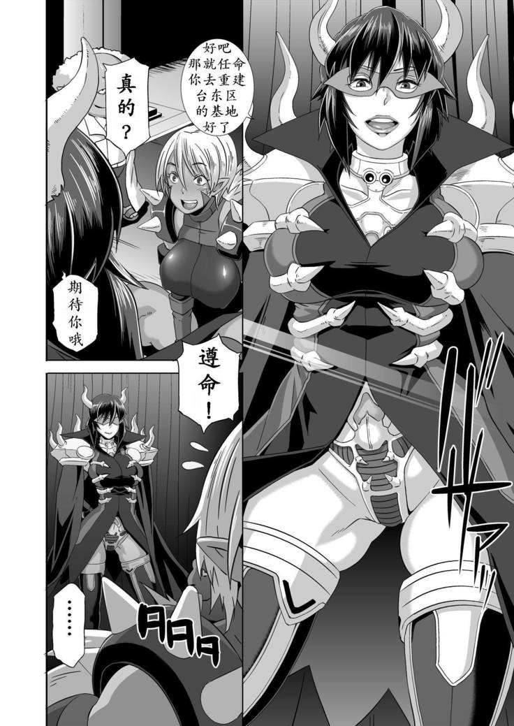 SACRIFICE HEROES: "Shanyuu Joou Oman* Chorus"