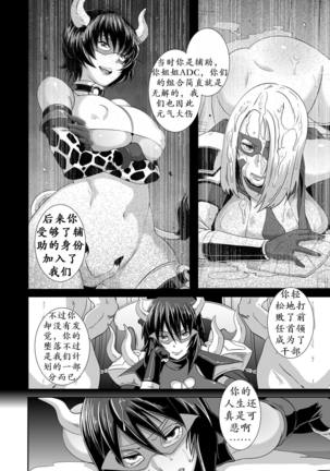 SACRIFICE HEROES: "Shanyuu Joou Oman* Chorus" Page #34