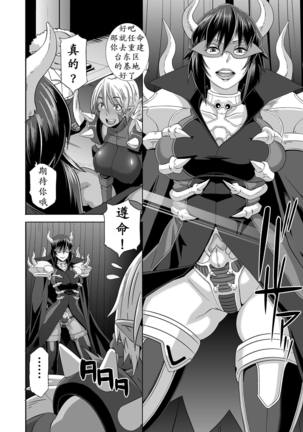 SACRIFICE HEROES: "Shanyuu Joou Oman* Chorus" Page #48