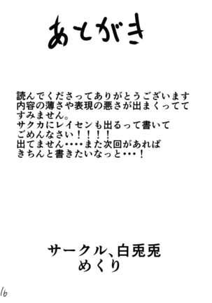 Yumemiusagi Page #15