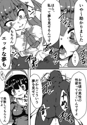 Yumemiusagi Page #7
