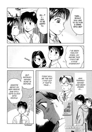 Kyoukasho ni Nai!V2 - CH15 Page #6