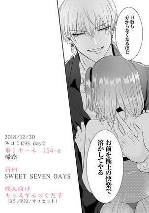 SWEET SEVEN DAYS Page #7