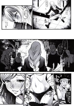 K ~Watashi ni ranbo shite kudasai~ Page #11