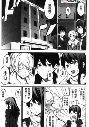 Oyatsu no Jikan Page #198