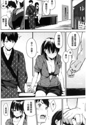 Oyatsu no Jikan Page #131