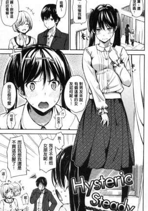 Oyatsu no Jikan Page #138