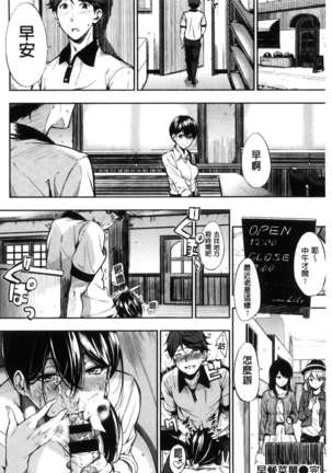 Oyatsu no Jikan Page #195