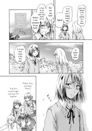 Tooi Kirameki Page #17