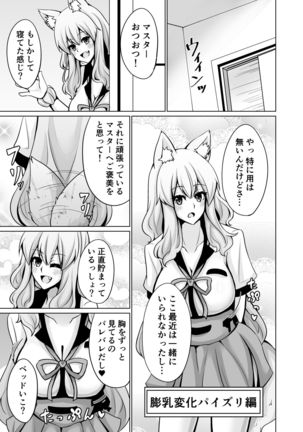 Suzuka Gozen Momiji Awase Tan San Page #16