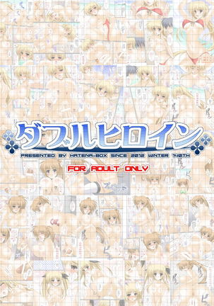 Double Heroine Page #42