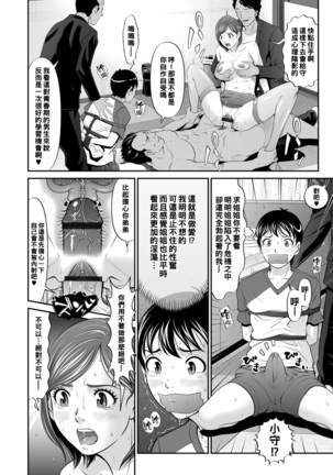 Daishikan Zenpen Page #12