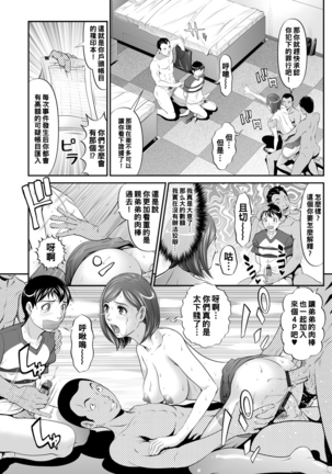 Daishikan Zenpen - Page 16