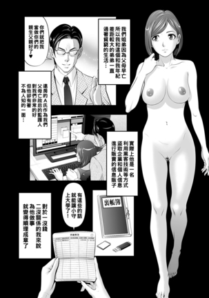 Daishikan Zenpen - Page 4