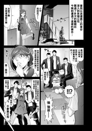 Daishikan Zenpen Page #5