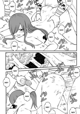 Fairy Tail H-Quest + Omake - Page 207