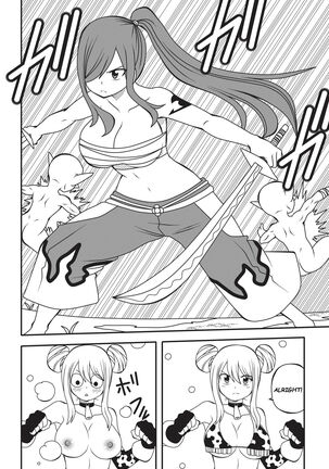 Fairy Tail H-Quest + Omake - Page 254