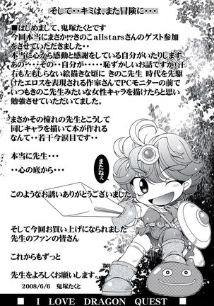 Kinoko Tsuushin 8 - Page 38