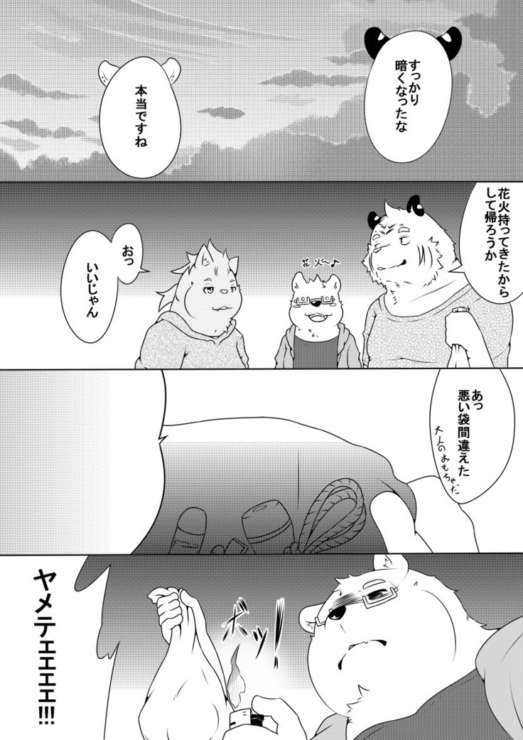 白虎書房へようこそ！ part2