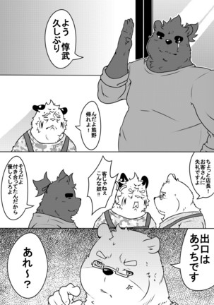 白虎書房へようこそ！ part2