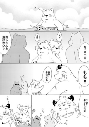 白虎書房へようこそ！ part2 Page #2