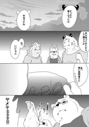 白虎書房へようこそ！ part2 Page #4