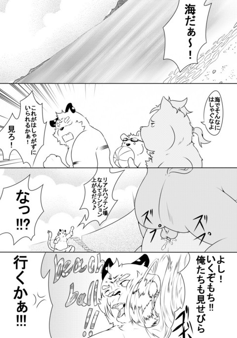 白虎書房へようこそ！ part2