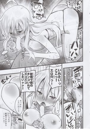 Miki no Honey wa Do-M-san Nano Page #12
