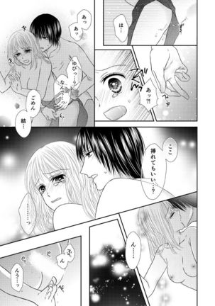 Suki wa Karada ni Kiite Mite - Page 21