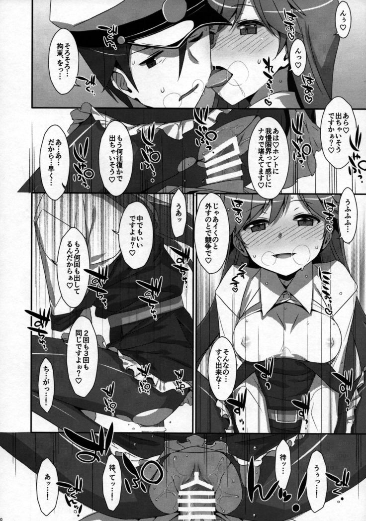 Admiral Is Mine