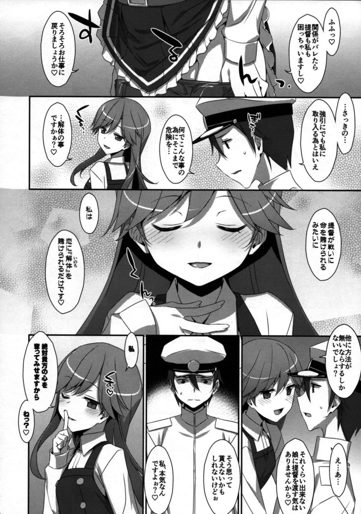 Admiral Is Mine