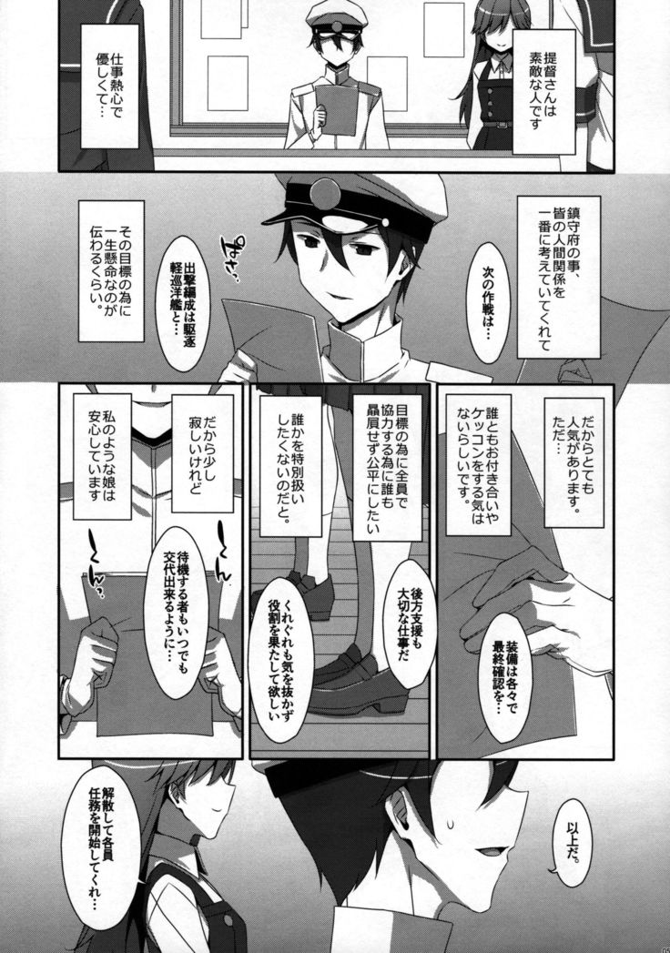 Admiral Is Mine