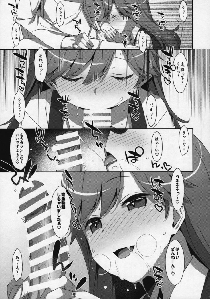Admiral Is Mine